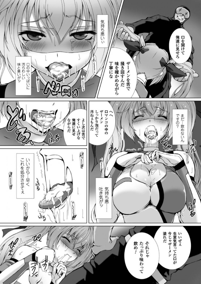 【エロ漫画】街の平和を守るため侵略者と戦う巨乳ヒロイン…敵の時間稼ぎによって変身時間が残りわずかになり焦るヒロイン！そんな状況で現れた複数の戦闘員に囲まれ捕まってしまい輪姦されてしまう！【高浜太郎：変幻装姫シャインミラージュ】