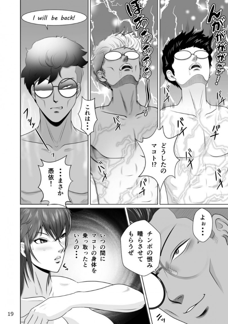 【エロ同人誌】連日にわたって別の女に調教され凶暴化した彼氏のチンポを咥えさせられる彼女は乱暴に責められ連続絶頂！【NTRシステム/寝取られ幼なじみハルカちゃん危機三発!!】