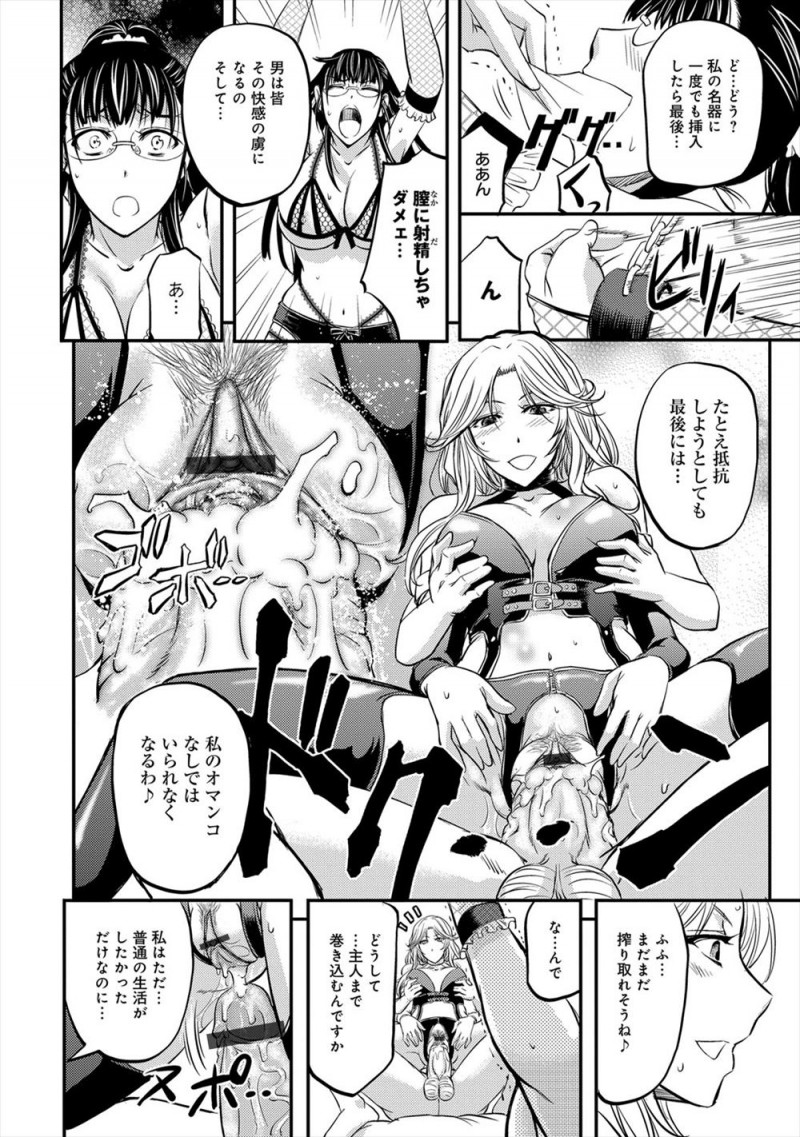 【エロ漫画】旦那の取引先の女社長が大学時代のご主人さまで、夫婦揃って女社長に調教されて性奴隷に落とされてしまう！