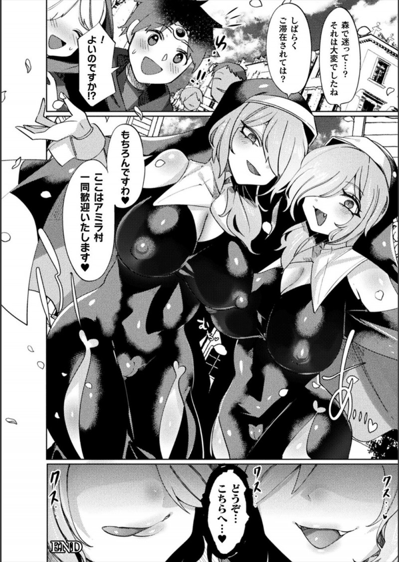 【エロ漫画】迷子中に山奥にある村の双子シスターに保護されなんとか生き延びた冒険者たちだったが、実は化け物だった双子シスターにひたすら精子を搾り取られ種馬にされる！