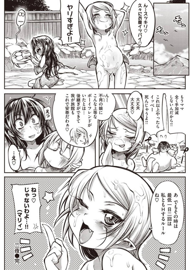 【エロ漫画】男友達の猛アタックでその気にさせられた逆襲をしようと試みるお姉さん…山奥の旅館で彼をもてなし混浴温泉で奇襲を実行！するとママが先に彼を襲っていた！ママと彼で3Pが始まってしまう！【モチ：死なずの姫君　二夜】