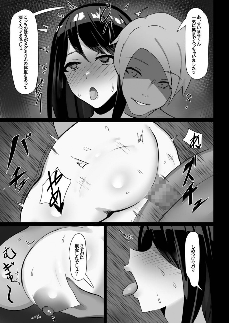 寝取られちゃうチョロすぎる人妻…ゲーム友達に酔わされてラブホでディープキスからのバックで中出しセックスされちゃう！【畑：人妻、寝取られる】