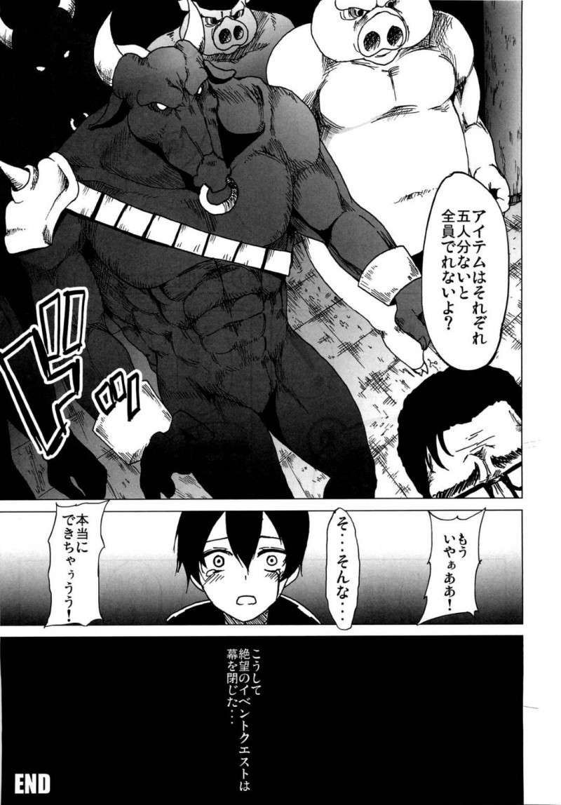 ゲーム内に入ったかわいい妹や爆乳彼女、生意気に元気な女…敵のハッキングにあってしまいNTRトロ顔処女喪失セックスでフェラやら騎乗位させられちゃう！【ヒーローキィ：ネトラレアート・オンライン】