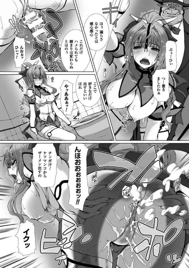 【エロ漫画】媚薬レイプされた身体が疼く変身ヒロイン…日常生活に戻りJKの状態でもオナニーをしてしまうように！次の相手の豚魔人に拘束されファーストキスを奪われてしまう！さらにそれだけでは終わらず疼いた身体に巨根を挿入される！【高浜太郎：変幻装姫シャインミラージュ】