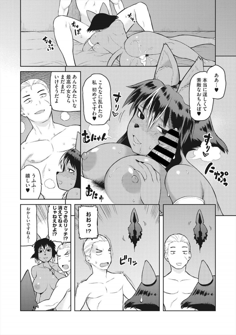 【エロ漫画】裏で呪術師の仕事もしている褐色の占い師にアンデッドにかけられた呪いを解いてもらい激しく中出しセックスさせてもらった♪
