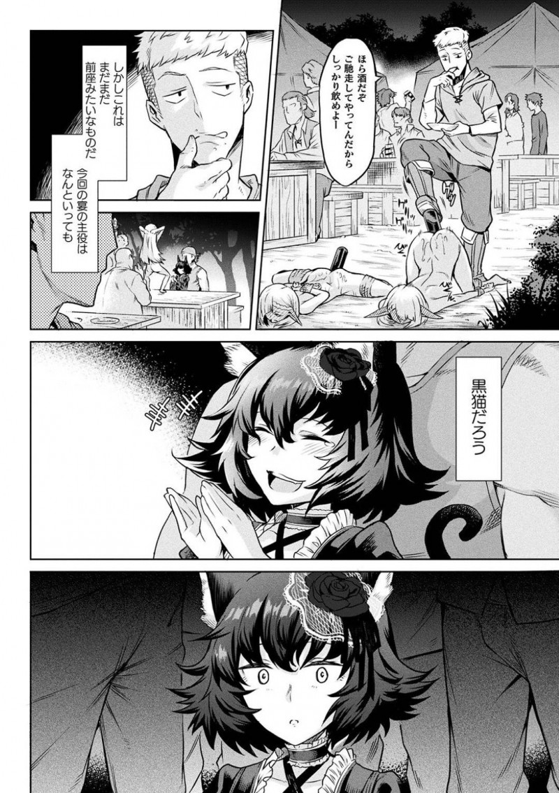 【エロ漫画】連日に及び人間たちの肉便器となる様々な種族の女達…寄生樹が成長するまでの地獄の1か月間を奴隷として過ごす！【タケ：寄生樹】
