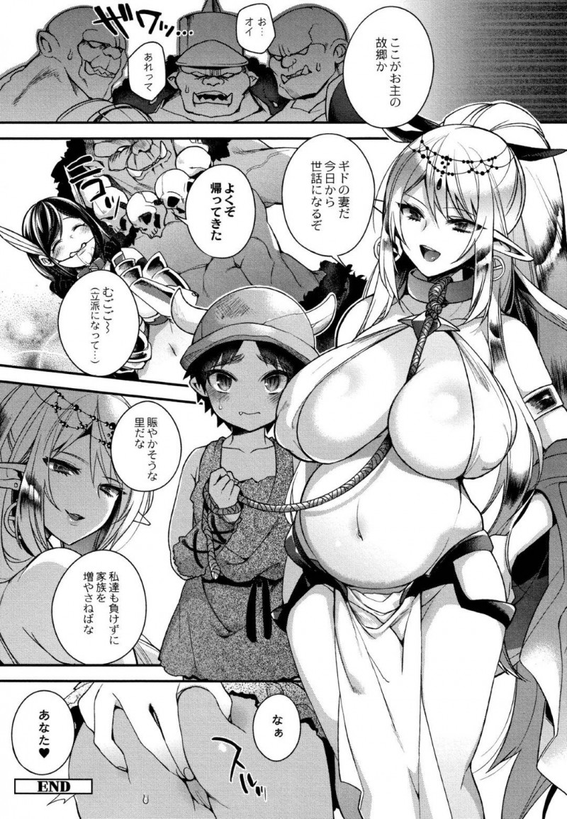【エロ漫画】城を抜け出し森でショタオークと出会った巨乳美人エルフ姫…突然ショタオークの子を孕んで欲しいと頼まれ事情を聞いたエルフ姫は了承する！優しく精通と筆おろしをしながら孕ませセックス！【しんどう：ショタオークくんはエルフのお姫様を上手に孕ませられるかな？】