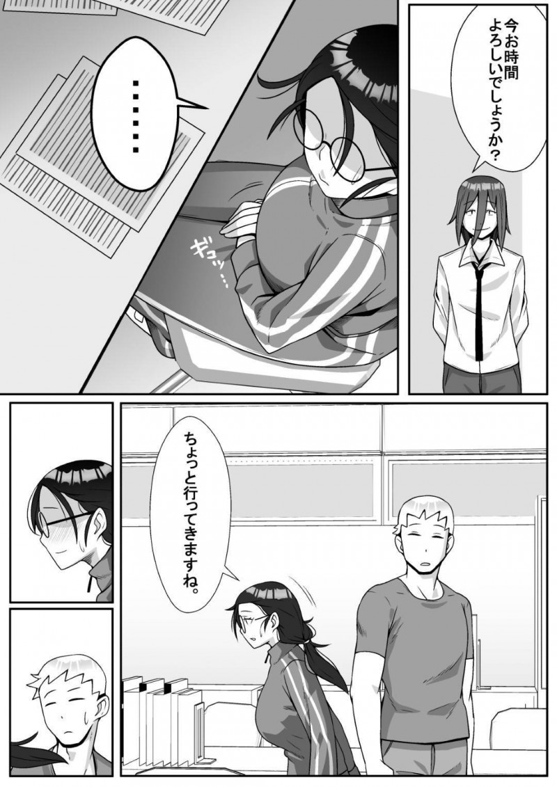 かわいいくて純粋な眼鏡先生…同僚の先生とイチャイチャキスしていることを脅されて4P NTR快楽堕ちセックスしちゃう！【トマト企画：寝取られてますよ、生徒に!】