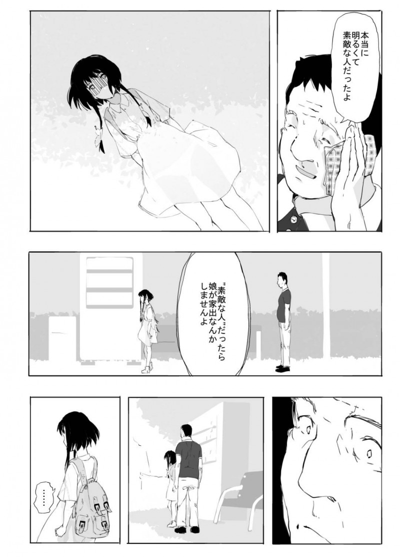 【エロ漫画】幼馴染男子が好きなのに都会から来た転校生に抱かれてしまう田舎の美少女JK…窓の外から幼馴染が覗いているにも関わらず生ハメ初セックスして寝取られアクメ堕ち【ひとんち：シンキロウ】