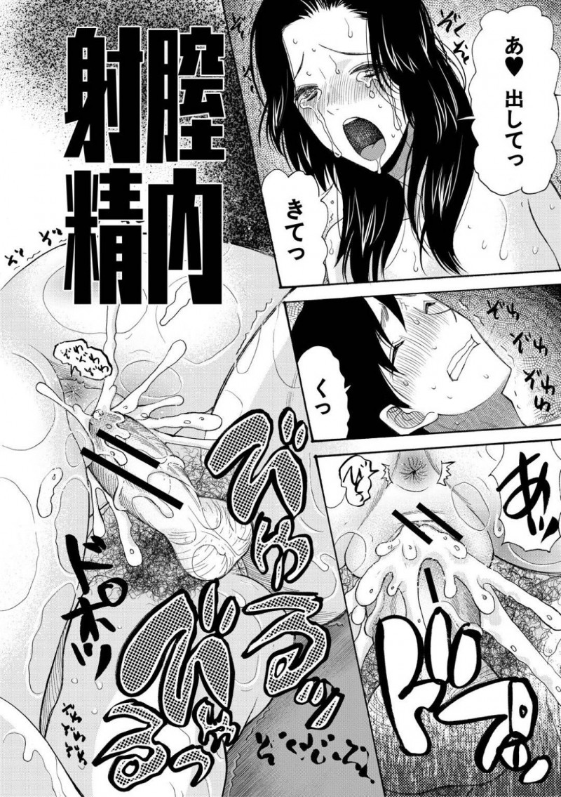 幼少期の思い出の初恋の人でバカンスに来ているエロ水着な姉とその姉妹たち…久しぶりに再会した男に孕ませたいと告白されてクンニして、イチャラブな妊娠する中出しセックスした後に姉妹も含めてハーレムなアヘ顔セックス！【星憑ネオン。：ボクの逆玉性争　〈最終話〉】