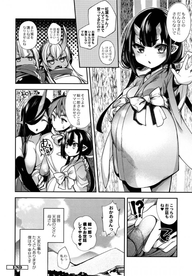 【エロ漫画】褐色姉妹の鬼娘たちによって夫が記憶を失くしてしまった幼い新妻鬼娘…母と共に思い出させるよう今まで愉しんでいた調教をすることに！母娘3Pご奉仕セックスで記憶を取り戻せるのか！？【しんどう：鬼の母娘はヒトのオスと子づくりがしたい～完結編～】