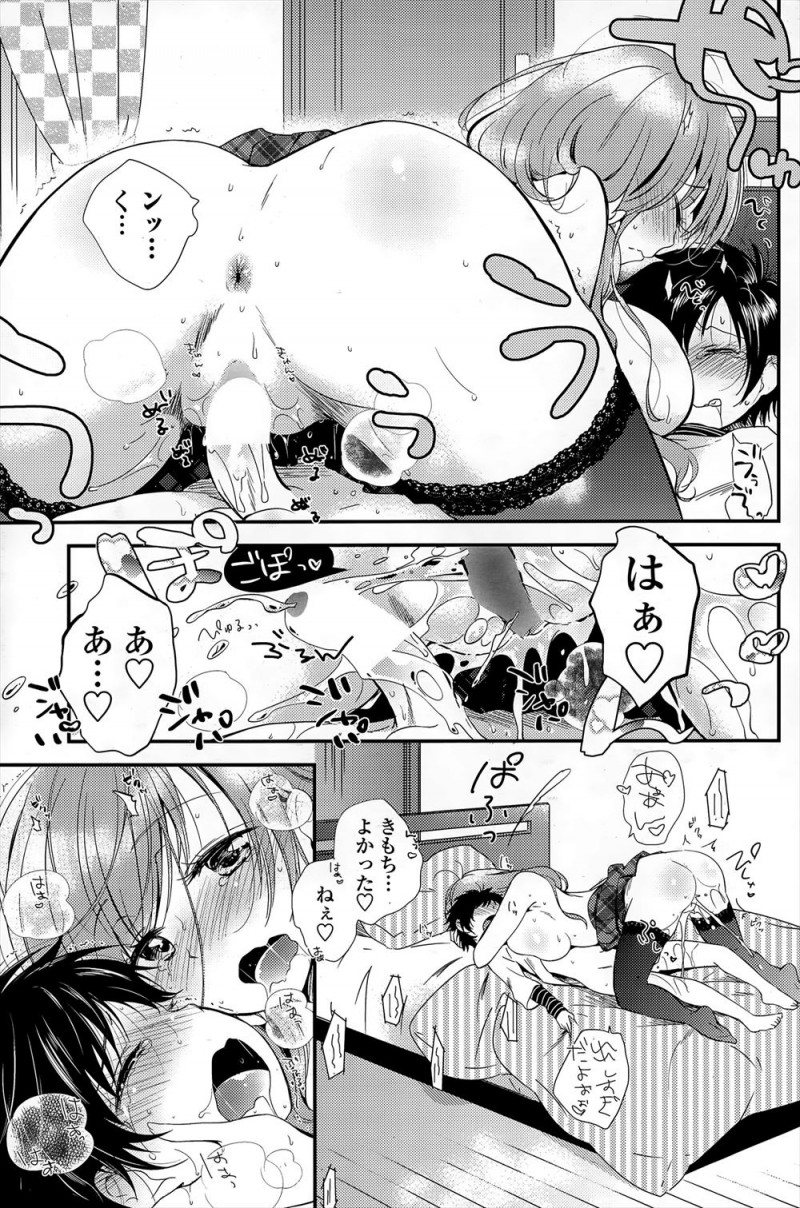 AVを見てムラムラしてしまったショタがいきなり後ろから姉に手コキされ、お姉ちゃんが手伝って上げると言われ中出し近親相姦で童貞を卒業してしまった！