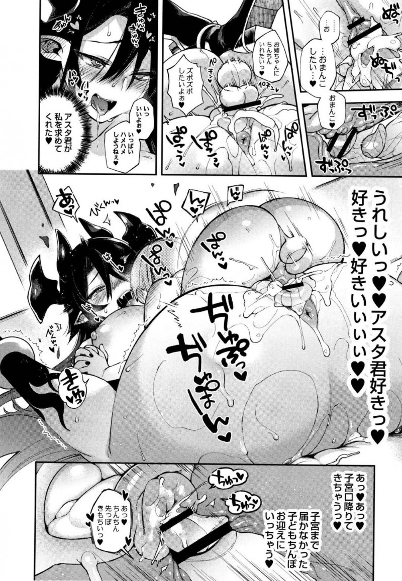 【エロ漫画】ショタ勇者の世話を焼いてしまう巨乳幼馴染のお姉さん…1人で旅立とうとするショタの気持ちを聞く！そしてお姉ちゃんは巨人魔王へと姿を変えて筆おろし！【しんどう：勇者のボクと○○のお姉ちゃん】