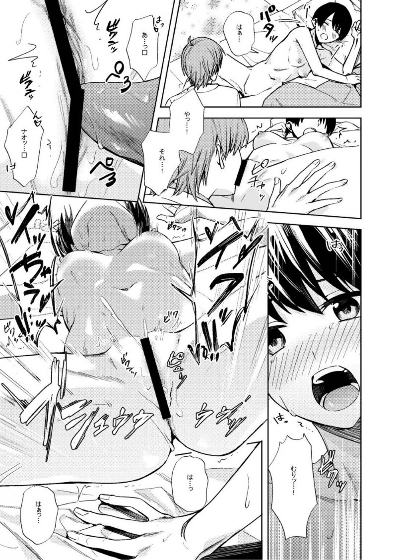 【エロ漫画】謎のおまじないで突然女体化し黒髪ショート美少女となった元男子高生…以前よりかっこよく見えてしまう親友男子を部屋に誘って服を脱いで迫りイチャラブ生ハメ中出し初セックスしてメスイキしまくる【べってぃ：女になった俺は親友の理想のカノジョ？】