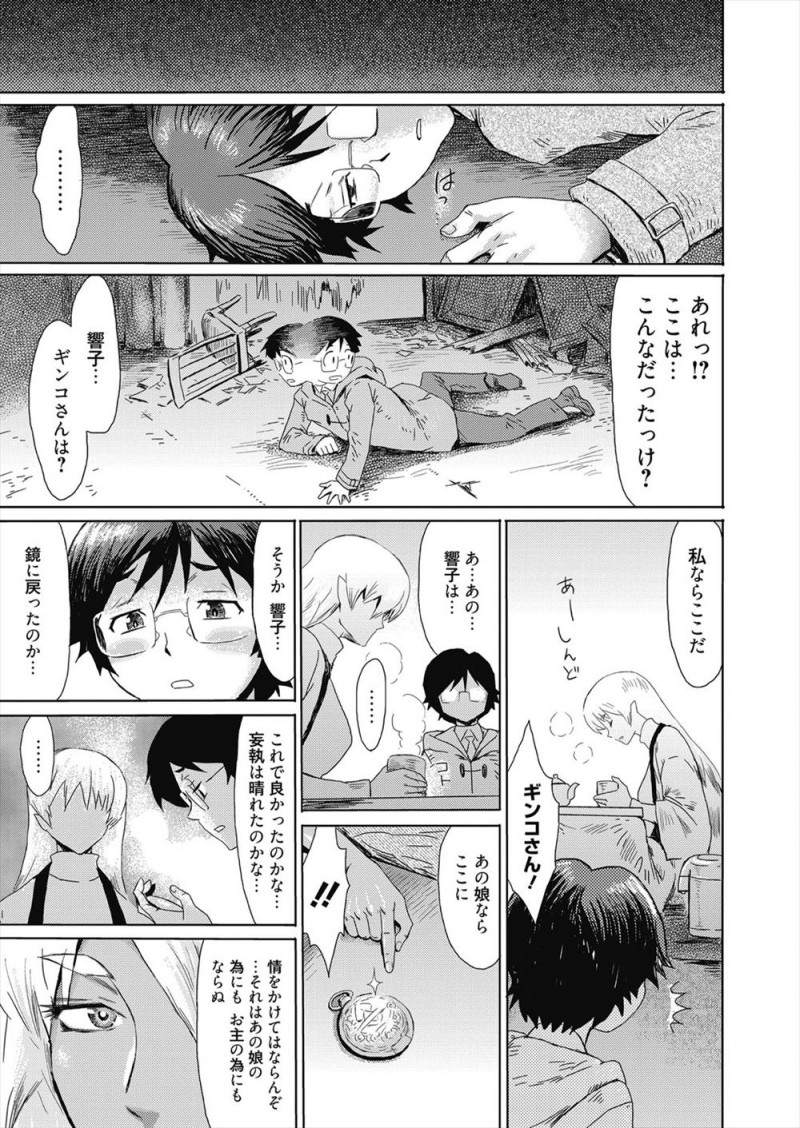 古道具屋で買った鏡から突然出てきた女の子に魅了され童貞を奪われた男子が道端で突然声をかけてきた褐色のお姉さんに拘束され剣で切られると、鏡から出てきた女の子があらわれこいつは悪霊だと言われ成仏させるために彼女の指導の元中出しセックスするとふたなりちんぽが生えてきて今度はお姉さんが相手をして昇天させる！