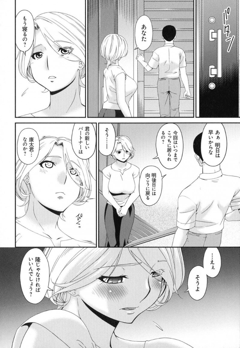 夫と濃厚なイチャラブセックスをしちゃう充実している人妻…息子の友達と不倫していてオナニーを見せてからトロ顔中出しセックスしちゃう！【唄飛鳥：まどろみとろみ　よとろみ】