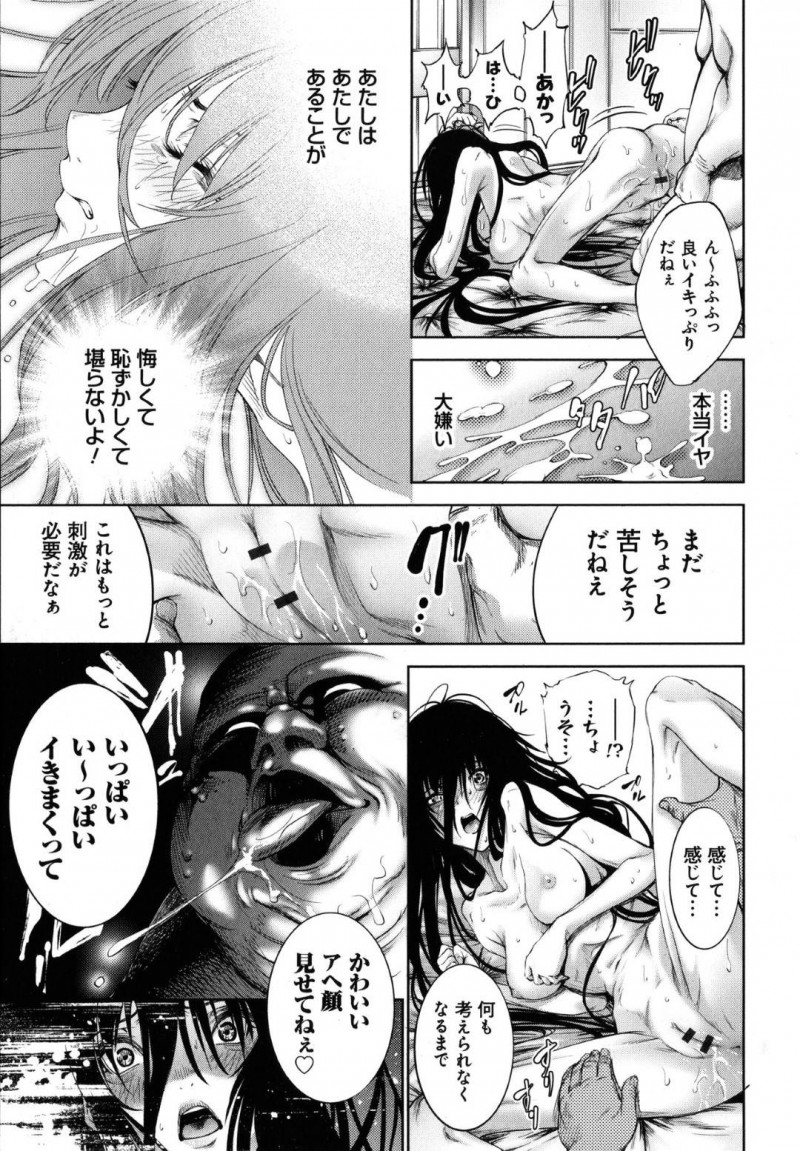 【少年漫画】引きこもり母親に暴言を吐きまくるちっパイ娘…感情の起伏が激しい彼女を母親は考えた末に調教してもらうことに！知らない場所で全裸で目が覚めた娘は謎の薬を打たれた身体で連続絶頂！【空想】