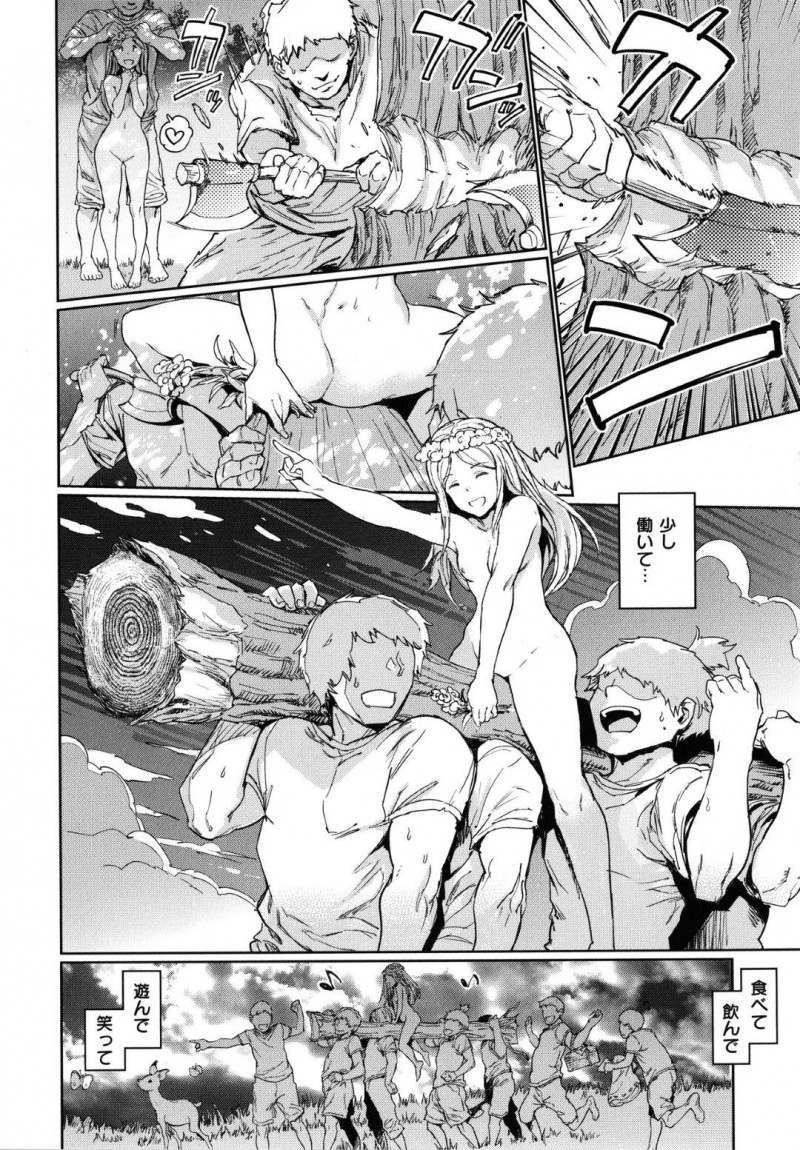 【少年漫画】森でピクニック中の複数の全裸男性と全裸のちっぱい少女…花の匂いは怪しい気分にさせ乱交が始まる！多くの男性の中で暮らす一人の少女は毎日セックスを愉しむ！【mogg】