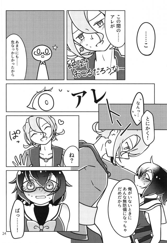 調べ物をしていてあまり寝てなくて寝落ちしてしまった無防備なナナクサを見たエラルドがムラムラして睡眠姦してしまうｗｗｗｗｗｗ【世界樹の迷宮・エロ同人誌】