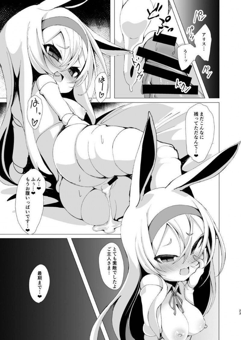 【エロ同人誌】ショーウィンドウに飾られたうさ耳少女人形と夜な夜な夢で中出しセックス！【ゑぬ/夢で逢えたなら】