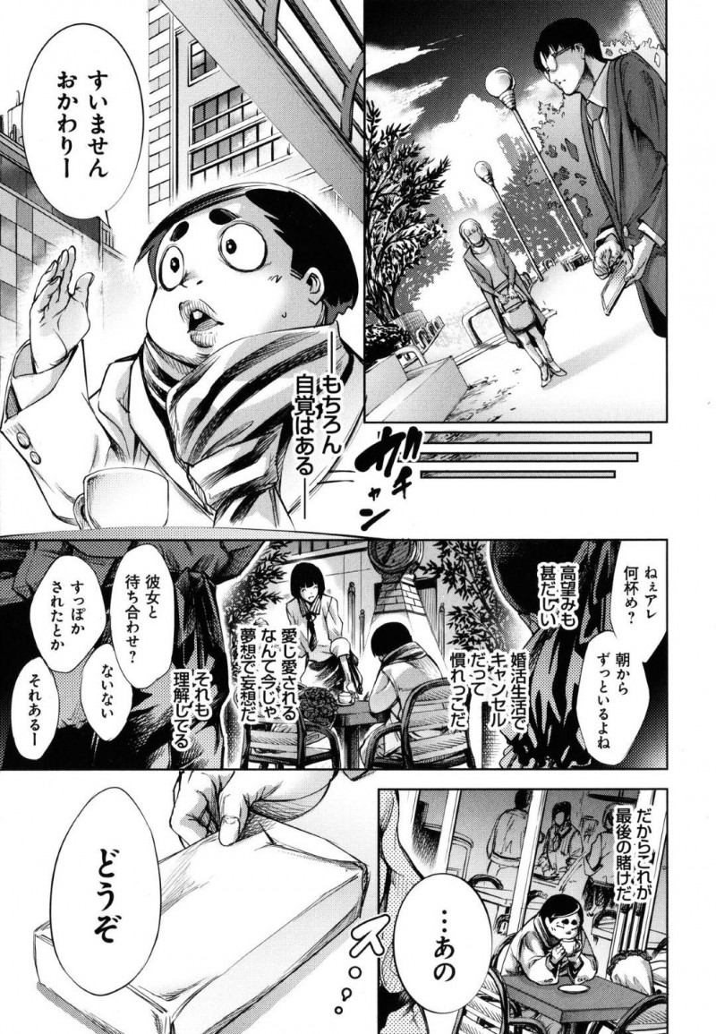 【少年漫画】親に捨てられ知らない男の元で調教される元引きこもりの少女…セーラー服を着せられたまま身体を開発されていき絶頂するだけの日々を過ごす！さらに娼婦のように客の元へ行きどんどん生気を取り戻していく！【空想】