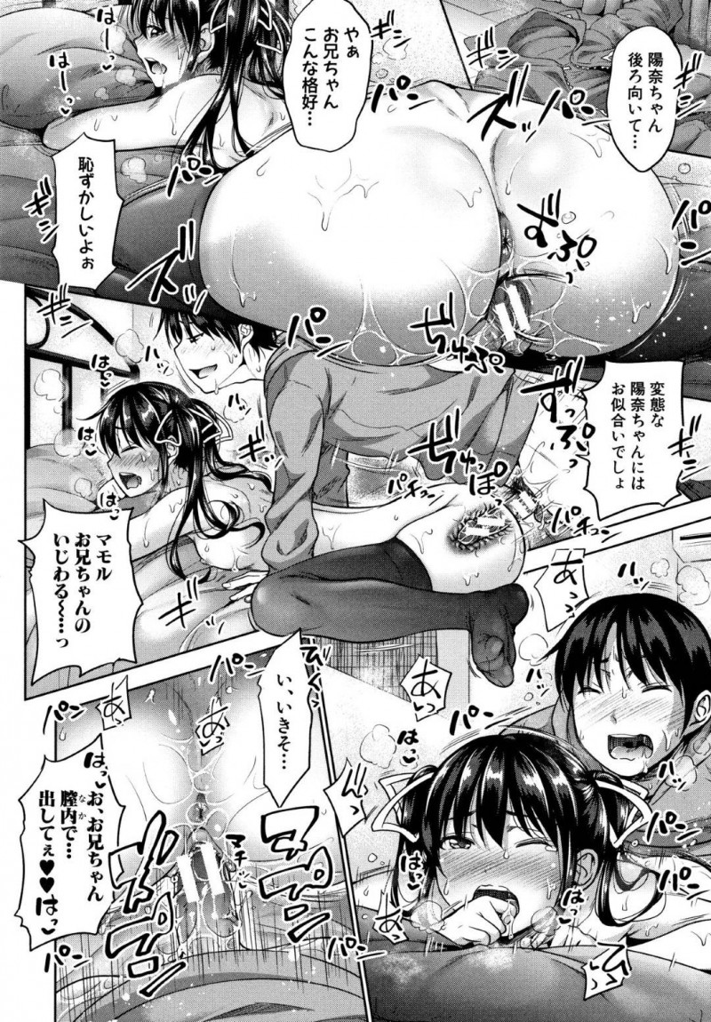 【少年漫画】姉と姉の彼氏が帰宅して一緒にこたつに入る巨乳妹…こたつの中で姉の彼氏のチンポに悪戯！足コキをしたりノーブラちっぱいを見せつける妹は姉に内緒で誘惑！【たくわん】