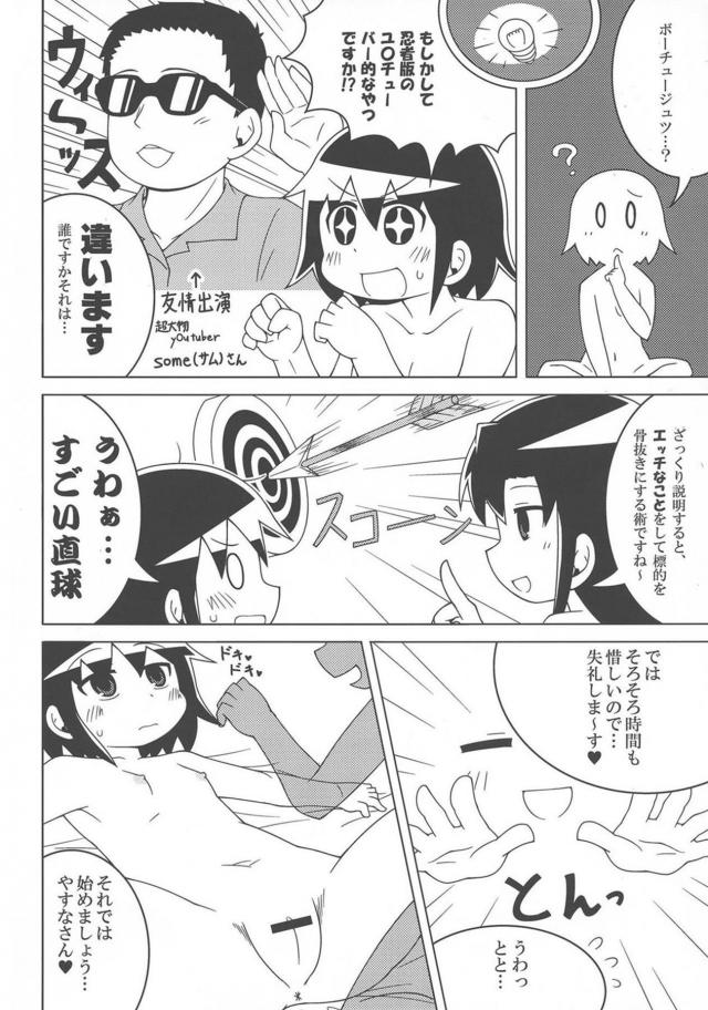突然ちんぽが生えてきてびっくりしているソーニャちゃんを見ながら爆笑していたやすなが腹パンされて中出しレイプされるｗｗｗｗｗｗｗ【キルミーベイベー・エロ同人誌】