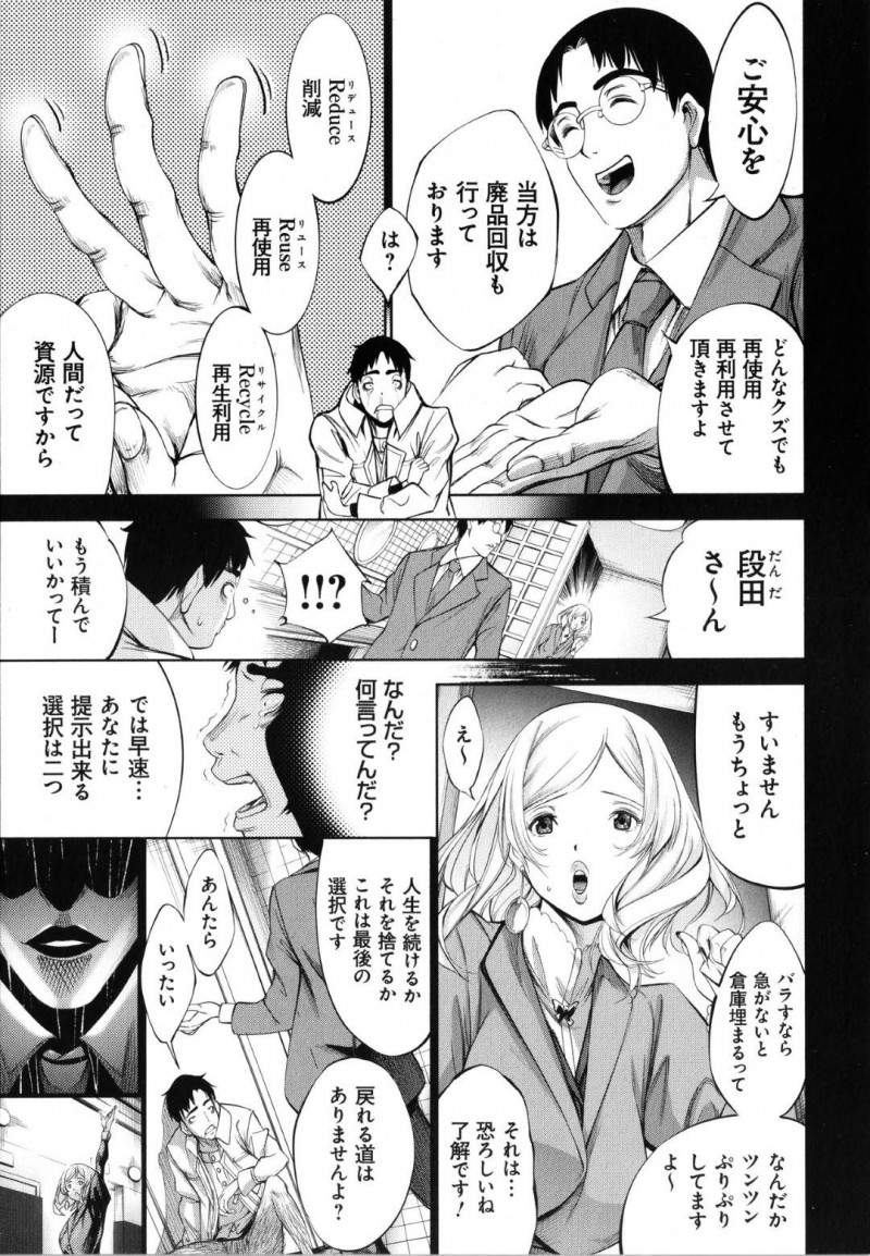 【少年漫画】突然背後から男性に声を掛けられ驚く地味系女性…夜に公衆トイレでチャックが開いている男性に恐怖を感じてしまい悲鳴を上げる！逃げようとするがトイレに連れ込まれ犯される！【空想】