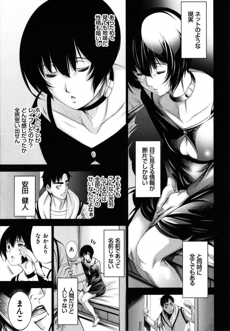 【少年漫画】地下で奴隷や肉便器として扱われる女達…様々な境遇の女達が様々な理由でリサイクルされるこの地下で拷問まがいの行為や調教を受ける！【空想】