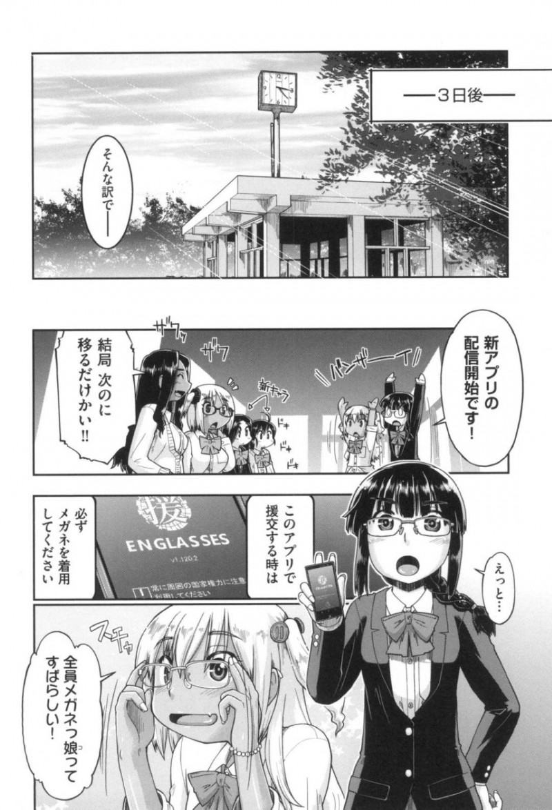 援交で稼いだ金で清楚な佐菜を買うギャルJCの千結…千結は佐菜を買うとベットに押し倒しクンニや愛撫をするとレズプレイ！すると佐菜は男に拘束され、ゴムに入ったザーメンをまんこにぶっ込まれると3P中出しセックスで孕ませられる！【昭嶋しゅん：ギャルとJCと援交と 最終回】