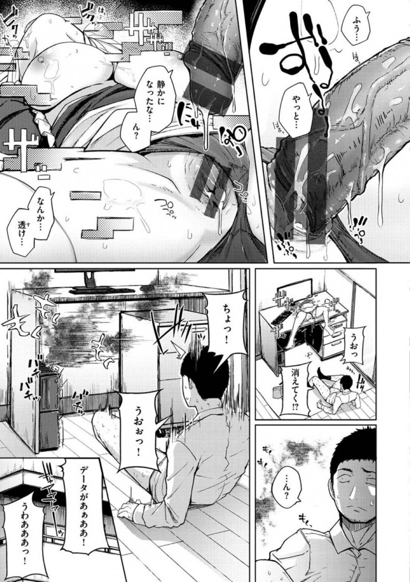 PCから愛の力?で出現した巨乳付喪神…PCから付喪神を名乗るメイドが現れ、男は仕事を邪魔されると買い換えると脅す！すると付喪神にフェラされ、ムラムラした男は中出しセックスで犯す！【flanvia：つくもがみ】