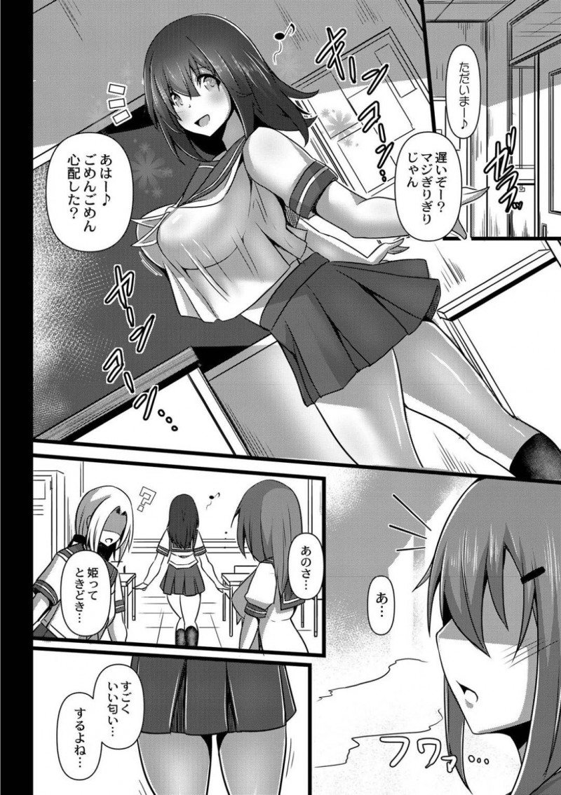 【エロ漫画】ダイエット中に教師のまるごとおちんぽバナナにむしゃぶりつく巨乳JKが、まんこで生挿入連続イキセックス！【たねなしくりぼ/スイーツの時間】