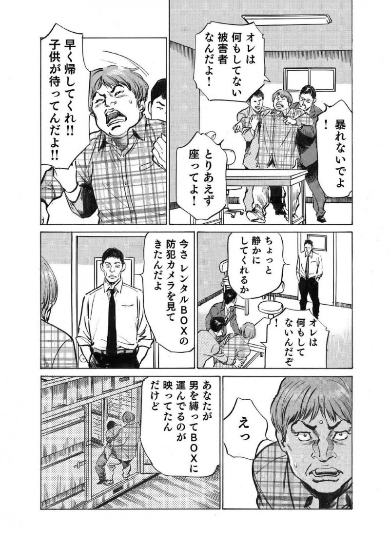ラブホテルでイチャイチャしている浮気相手…死んだ妻の事を一時忘れてもらって好きな男で早速イチャラブセックスしちゃう！【八月薫：オレは妻のことをよく知らない3】
