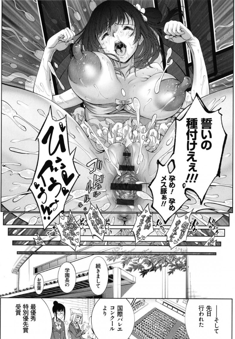 【少年漫画】覗きや盗撮などの問題行動を繰り返す男子生徒を同じような目に合わせた生徒会長お嬢様JK…その後その男子生徒は不登校となる。ある日腹痛でトイレに入っていたJKの真上にあの男子生徒の姿が！盗撮されその写真をネタにチンカスまみれのチンポを突き付けられる！【空想】