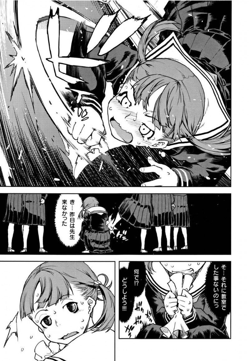 【エロ漫画】学校では優秀で人気者の姉に比べ顔はそっくりだがいじめられっ子の双子の妹…そんな折、姉妹の両方と関係を持っていた変態男教師に復讐するため妹のふりをしてヤりまくる姉は妹だと信じ切った教師に言葉責めされながら激しい中出しレイプされてイキまくる【鈴木狂太郎：どちらの音】