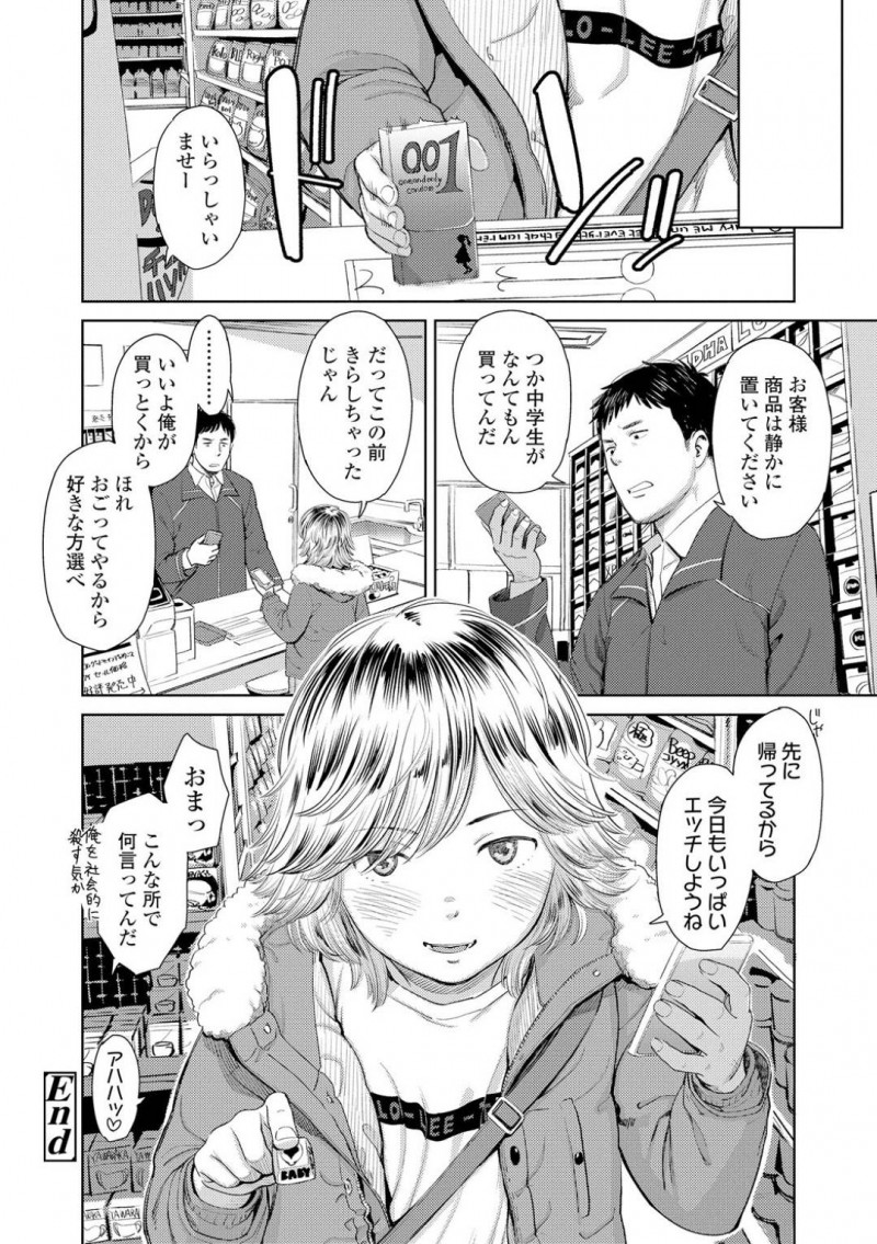 家出少女のアカリ&#8230;コンビニ前にいたアカリを見捨てられない男は家に連れて行く。男は一緒のベットに寝られ密着されると欲求不満で悶々としていると、手コキされる！アカリを押し倒すとクンニで責め中出しセックスで処女喪失させる！【鬼束直：夜に彷徨う】