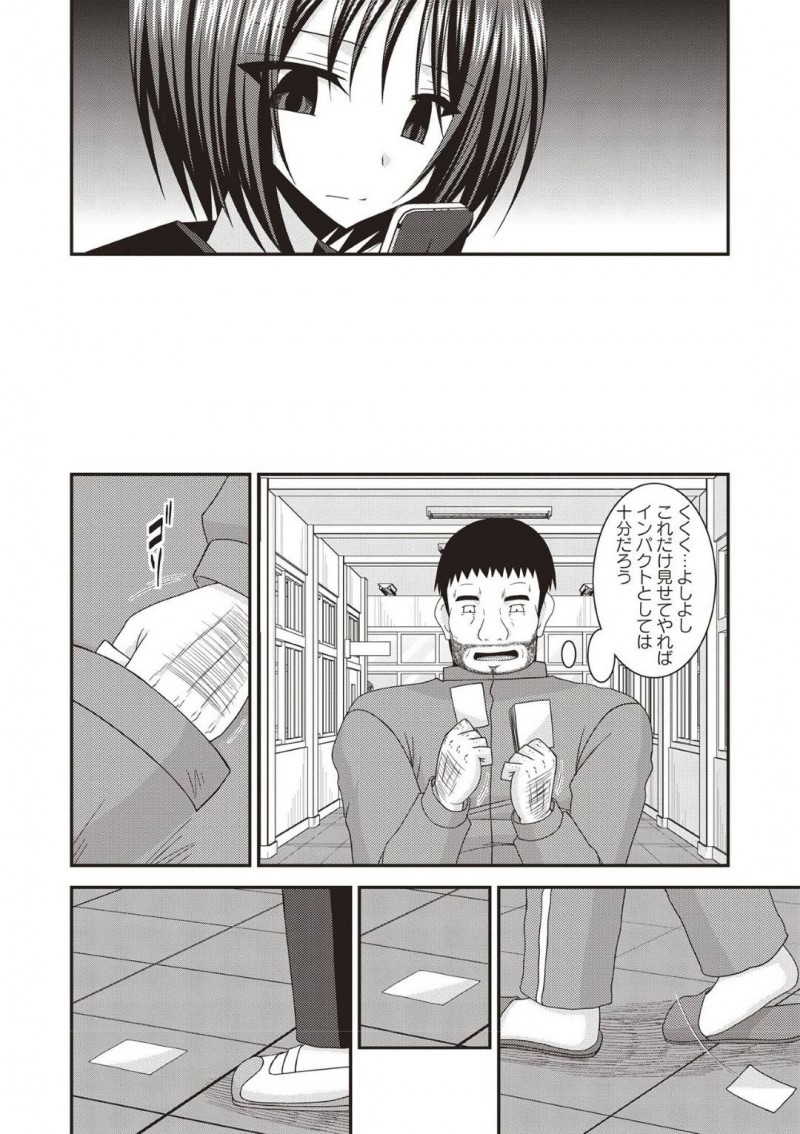 【エロ漫画】ピザ配達の童貞の前にほぼ全裸の格好で現れる変態JKは身体で料金を払う！【茶琉/露出少女遊戯姦ひかる編4】