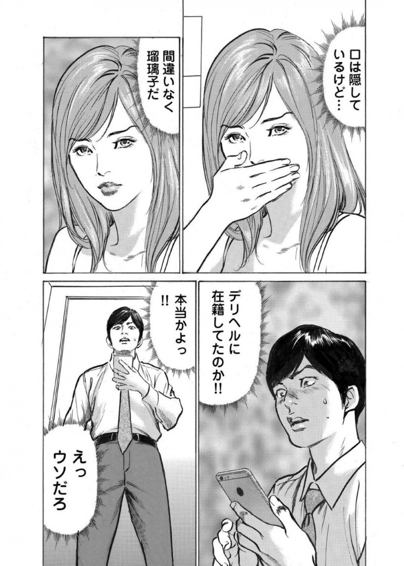 ラブホでフェラしている気さくな風俗嬢…もっとお客さんからたくさん払うと言われたので中出しセックスしちゃう！【八月薫：オレは妻のことをよく知らない4】