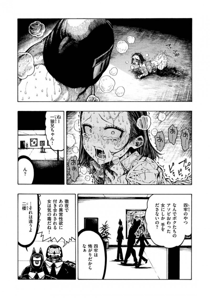 【エロ漫画】狂気的な三兄弟に捕まった巨乳美人JKは性奴隷として言いなりになる！【昼寝/鮫田兄弟】