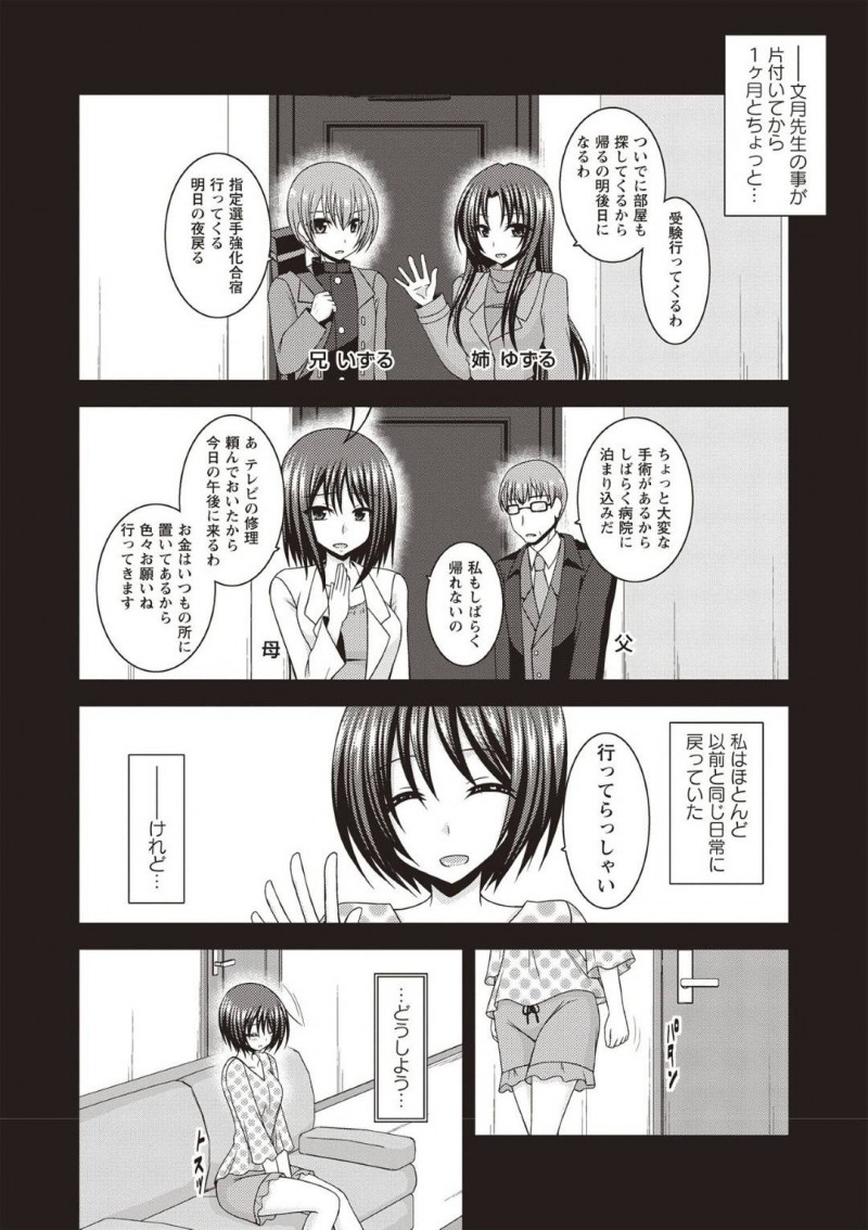 【エロ漫画】テレビが壊れたので出張修理の男性を家に上げる変態JKはほぼ全裸の格好で応対する！【茶琉/露出少女遊戯姦ひかる編その後】