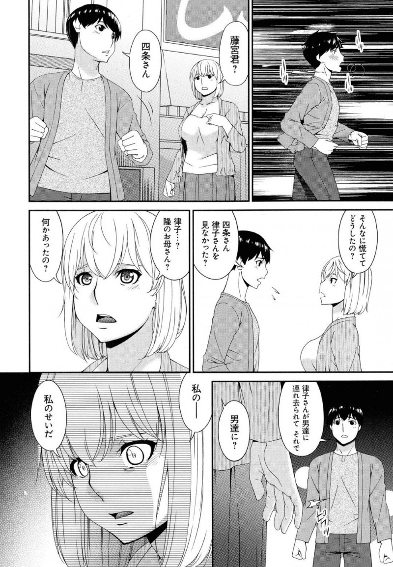 気が弱く屈服して集団レイプされている人妻…実は昔の交通事故で脳内を打っていてビッチになっていることが判明して集団レイプを自ら騎乗位で腰を振って喜んじゃう！【唄飛鳥：まどろみとろみ　とうひととろみ】
