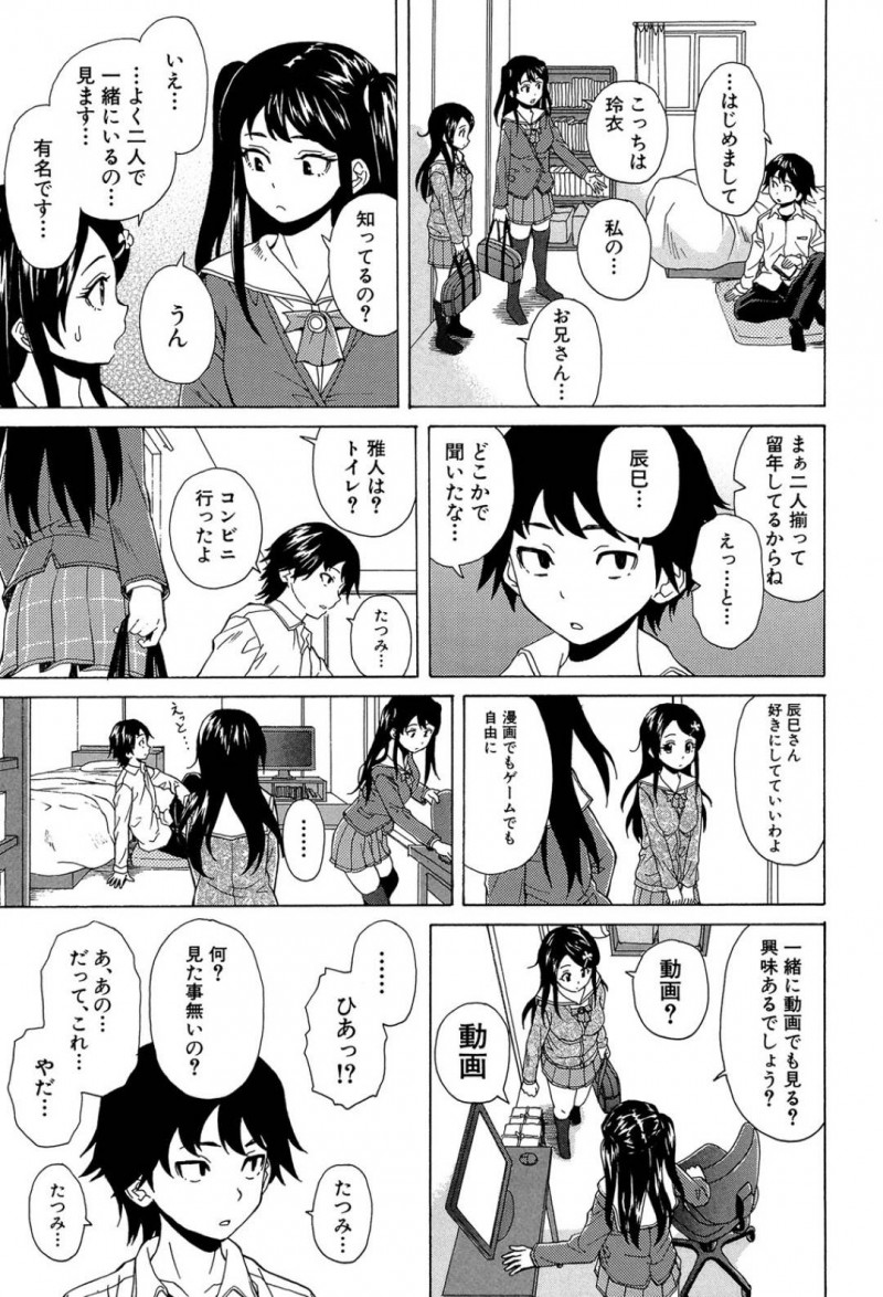 【エロ漫画】クラスメイトの女子に授業中抜け出してトイレでオナニーしていることがバレてしまった地味系JKは彼女の家に行き同居人と恋人になる！【楓牙/その扉の向こう側】
