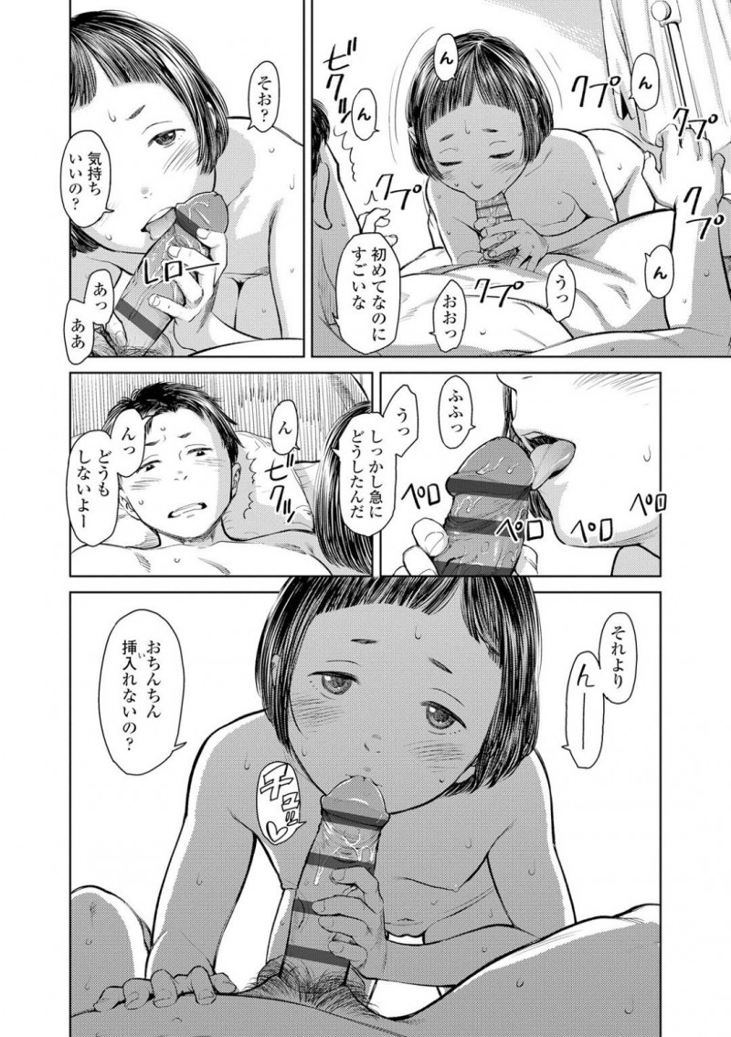 エッチする事を条件に箱を奪い取る妹…兄はじゃんけんに勝ったが箱を譲りセックスさせてもらう。妹は手マンをされるとクンニされ絶頂！近親相姦中出しセックスで突かれアクメ！【鬼束直：フリップフラップ】