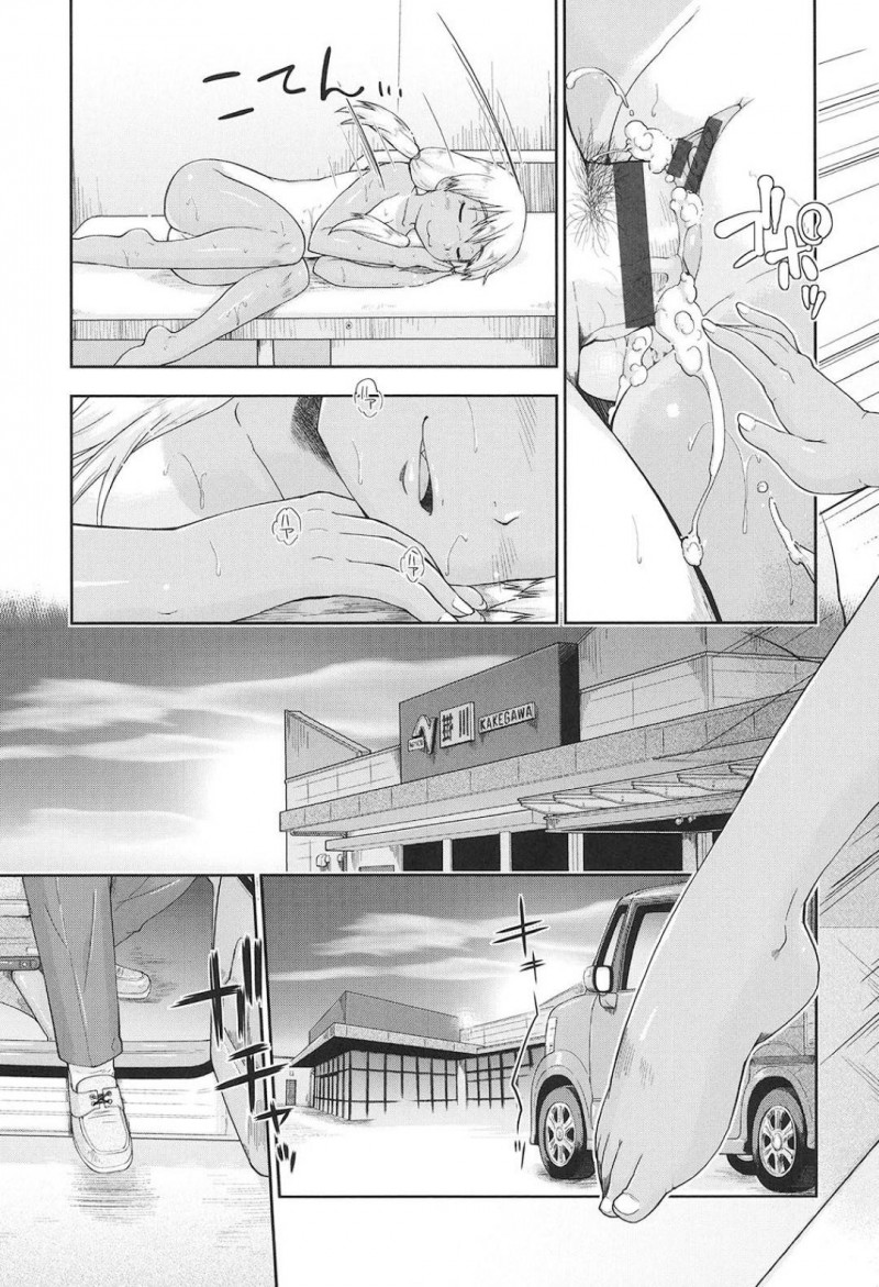 【少年漫画】家族旅行中に置いて行かれてしまい途方に暮れる日焼け少女…大人しく待つと言う考えは浮かばずとりあえず資金調達へ！喫煙所のおじさんに声をかけて交通費を稼ぐため売春することに！【昭嶋しゅん】