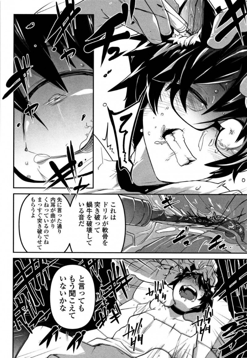 レイプされ人体実験されるネコミミ女…人間達に疫病神だと集団中出しレイプや暴行されるネコ耳少女！目を覚ますと研究者に眼球を抜かれ脳細胞を取るために鼓膜を犯され拷問のような痛みを味わう！【つくすん：ネコミミさんと死ぬ】