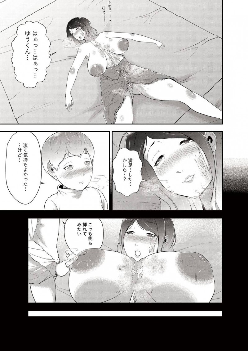 【エロ同人誌】ショタ息子が自分に熱い視線を送っていることに気付く爆乳母親…その意味を考えながら寝ているとショタが夜這いしにやってくる！服を脱がせ爆乳を触りながらチンポの疼きを収めることに！【阿白】