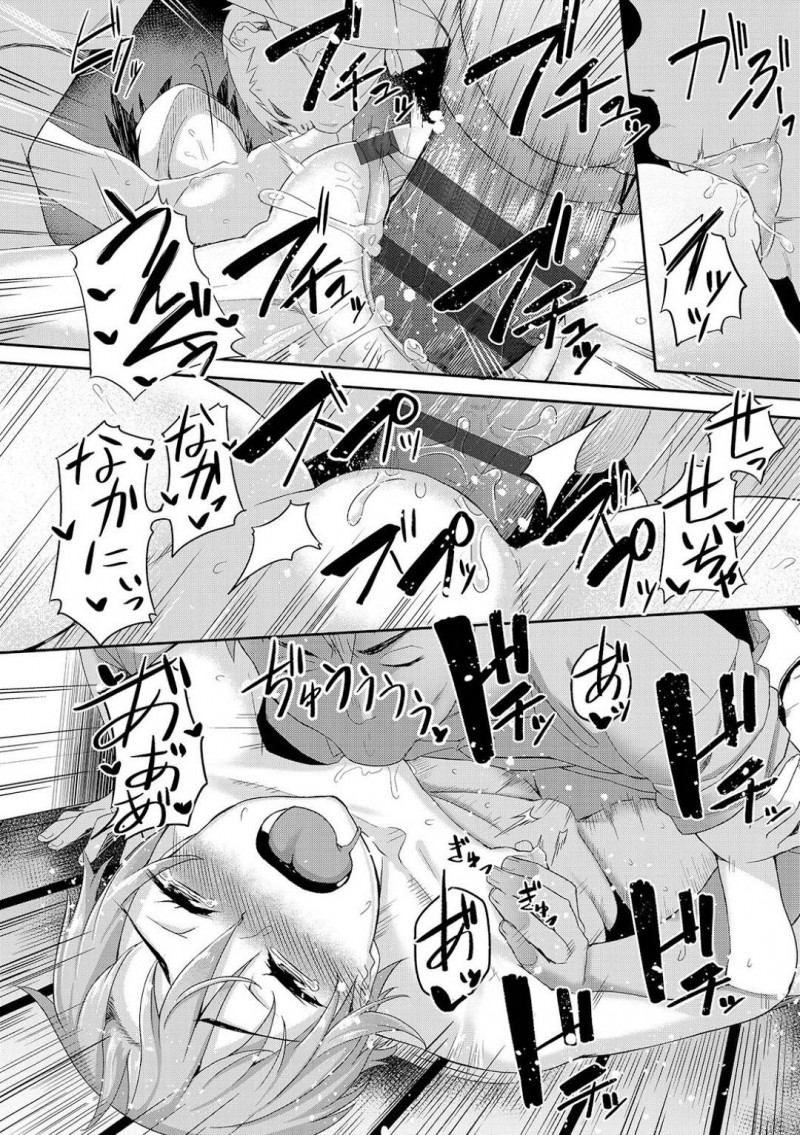 【エロ漫画】セックスをさせてほしいと頼み込む彼氏を受け入れるちっパイJK彼女が更衣室で初セックスで中出し!【石鎚ぎんこ/貧乳彼女とガッツキ彼氏】