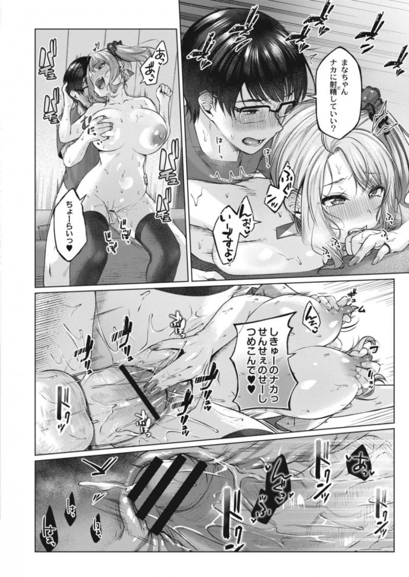 【エロ漫画】漫画家のアシスタントとして初日を迎えた巨乳ギャルお姉さん…大好きな漫画家の元で働ける喜びを伝えるあまり距離感が近くなりすぎてしまう！漫画を描くための参考に自分の裸を見せた流れで中出しセックスしてしまう！【柚十扇：ギャルアシComing】