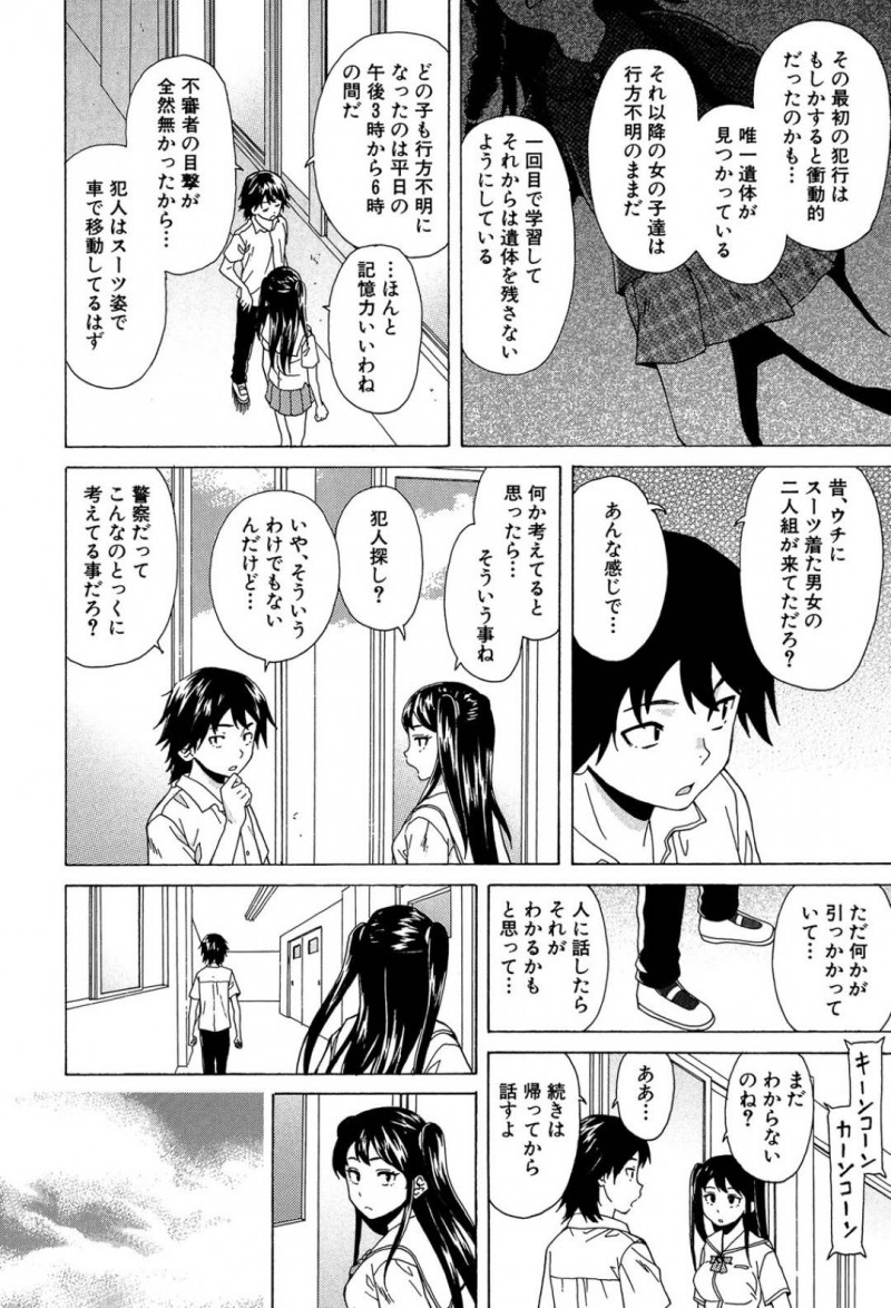 【エロ漫画】クラスの友達の粋な計らいで奥手な彼氏と2人きりになった巨乳JKは誘惑して久しぶりの中出しセックスを愉しむ！【楓牙/その扉の向こう側】