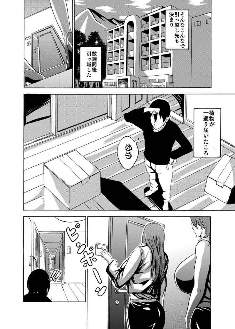 無料で住ませる代わりに逆レイプをしていただく種付け契約SEXを男へ交渉した爆乳の大家さん…さっそくパイズリしちゃって男を試してイチャラブすぎる中出しセックスしちゃう！【Works makes evolution：ヴィーナスマンション Episode01 大家さんと種付け契約SEX】